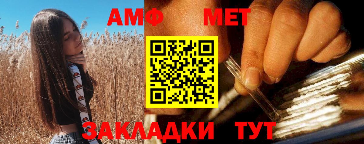 АМФЕТАМИН Premium Топки
