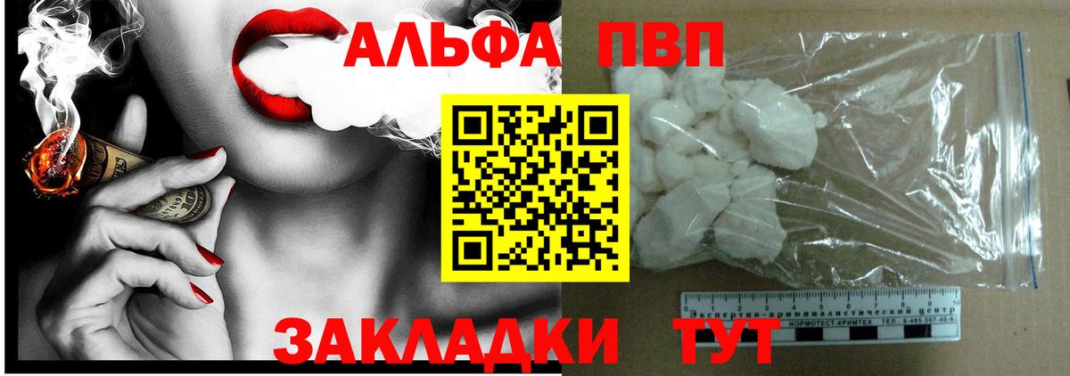 где найти наркотики  A PVP СК  A-PVP мука  Вход с VPN  Топки 
