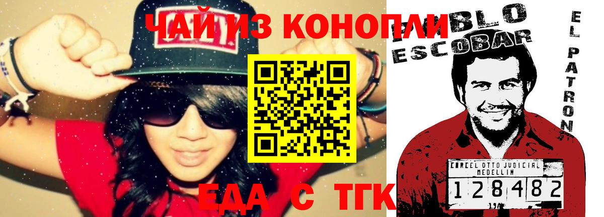 Печенье с ТГК марихуана  Вход с VPN  Топки 
