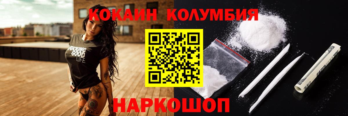 Топки  COCAIN Колумбийский  COCAIN 99%  Вход с VPN 
