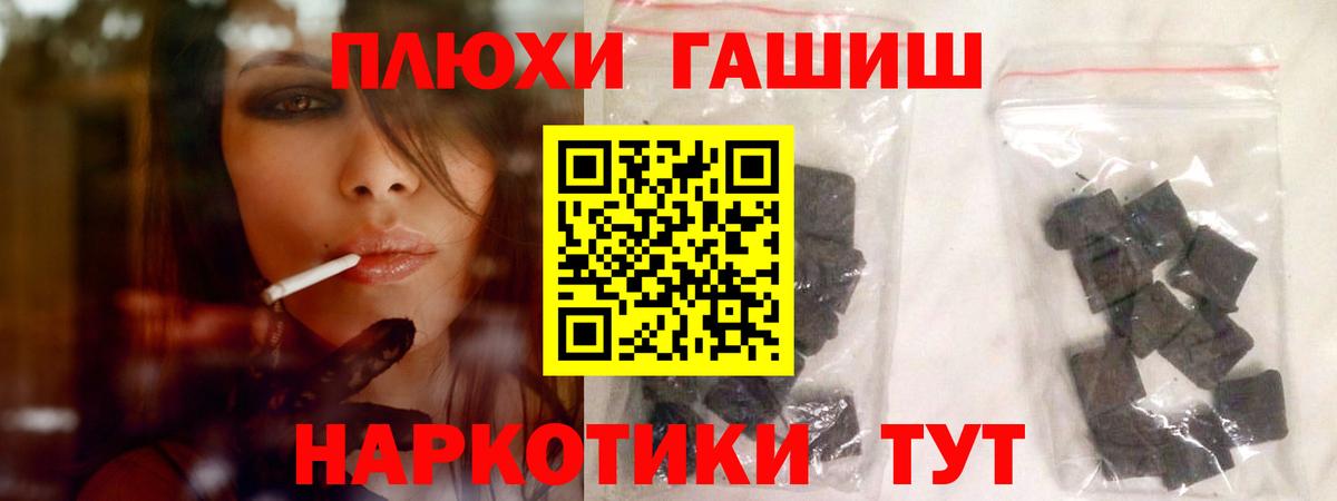Гашиш хэш  Гашиш хэш  Вход с VPN  купить наркотик  Топки 