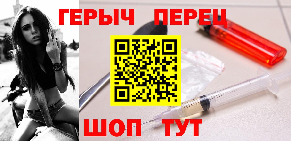 Героин Heroin Топки