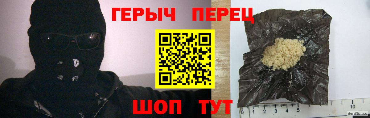 Топки  ГЕРОИН  Вход с VPN  ГЕРОИН гречка 