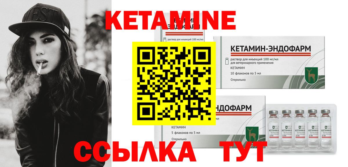 КЕТАМИН ketamine Топки