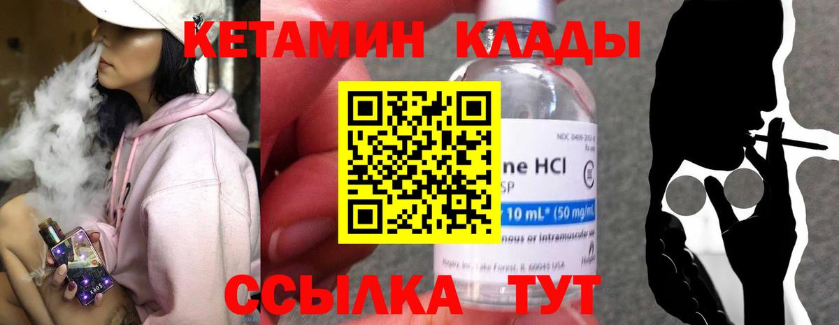 КЕТАМИН VHQ  КЕТАМИН ketamine  Вход с VPN  Топки 