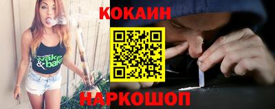 кокаин премиум Наро-Фоминск