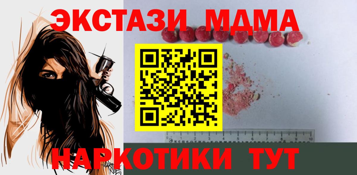 MDMA VHQ  MDMA  Вход с VPN  Топки  MDMA Molly 