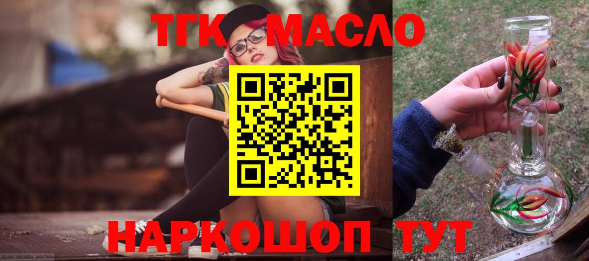 Дистиллят ТГК Wax  Вход с VPN  ТГК концентрат  цены наркотик  Топки 