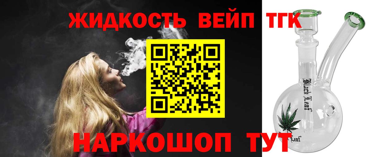 ТГК вейп Топки