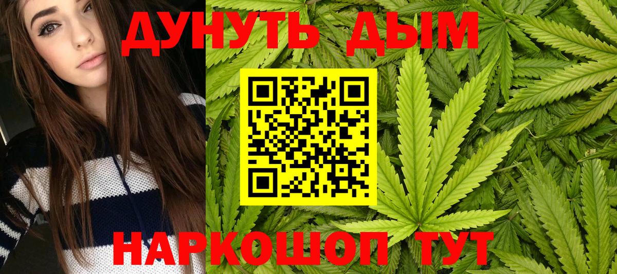 Канабис SATIVA & INDICA  Вход с VPN  Марихуана LSD WEED  Топки 